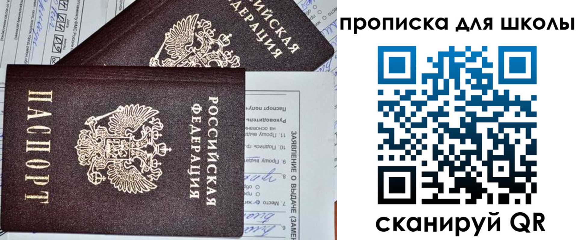 прописка в Охе
