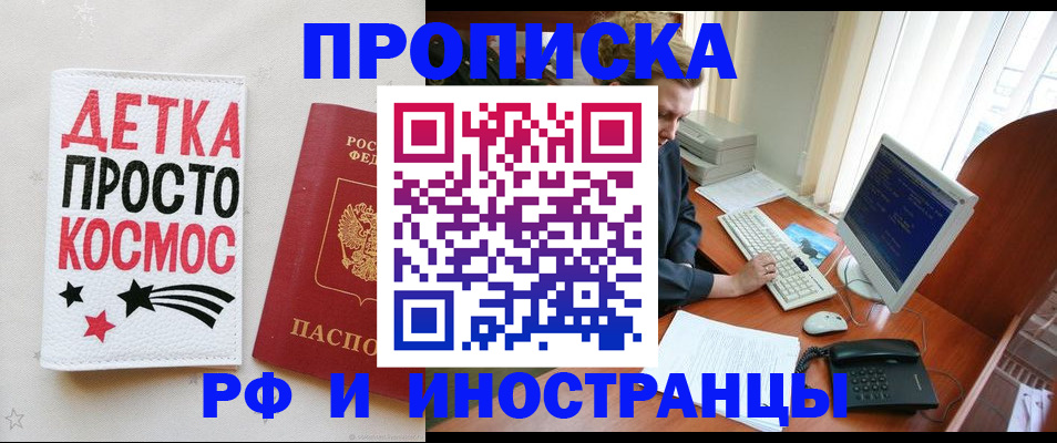 регистрация в Охе