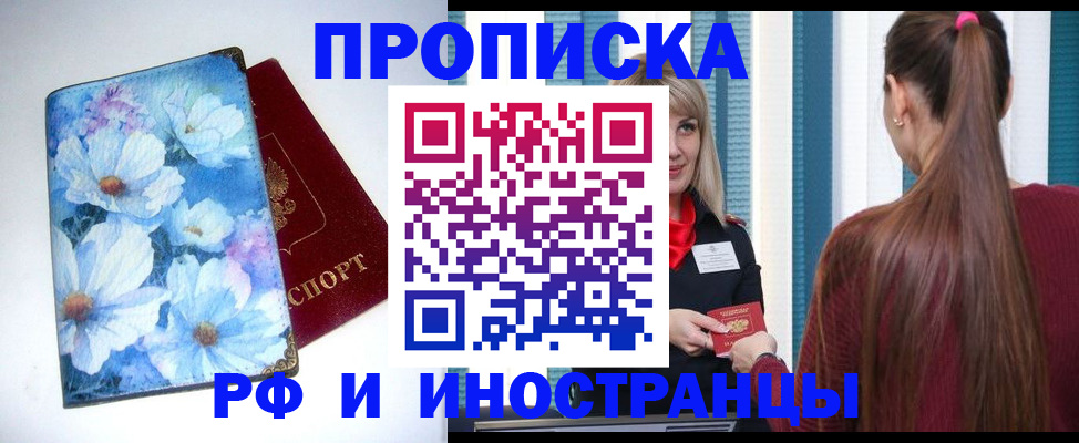 прописка регистрация в Охе