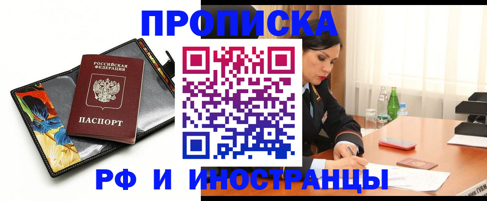 прописка паспорт в Охе