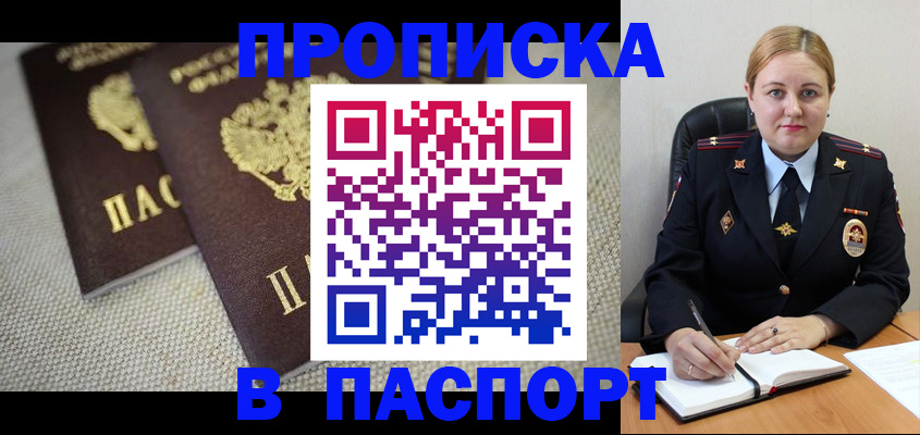 временная регистрация поиск в Охе