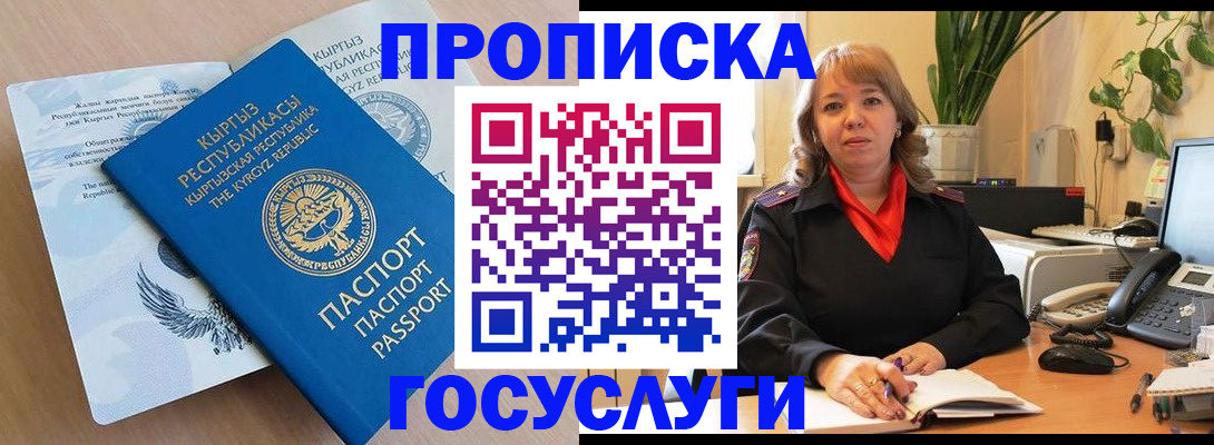 прописка ребенка в Охе