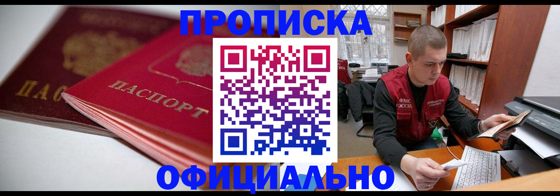 временная регистрация поиск в Охе